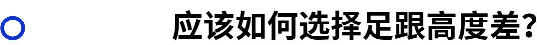 越野跑鞋的选择,越野跑鞋选择