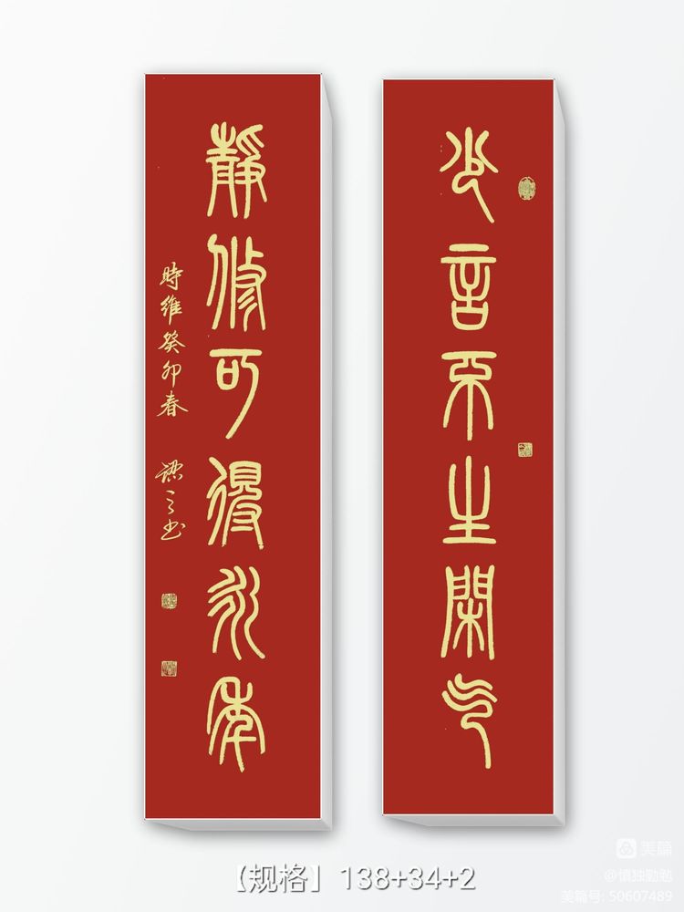 周秀良书法家篆书作品欣赏,周秀良篆书全集