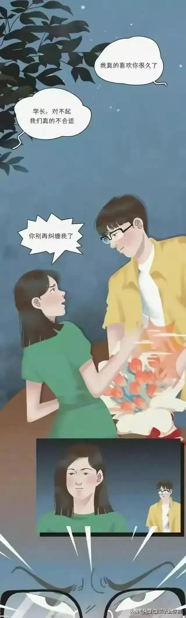 女大学生自述：自己是怎样一步一步变成“荡妇”的！（漫画）