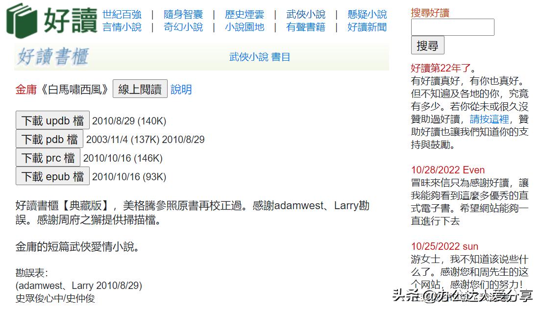 推荐11个适合自己偷偷成长的经典电子书阅读*载下**站