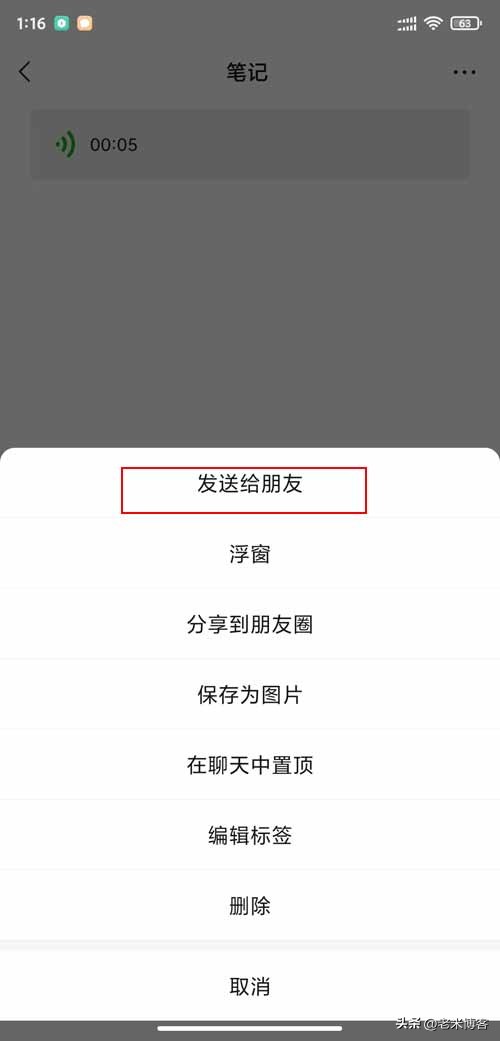 微信转发语音聊天记录方法,微信里怎么转发语音聊天记录