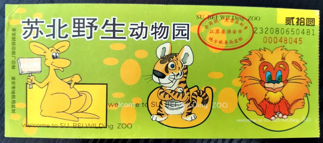 淮安动物园位置,淮安动物园多大面积