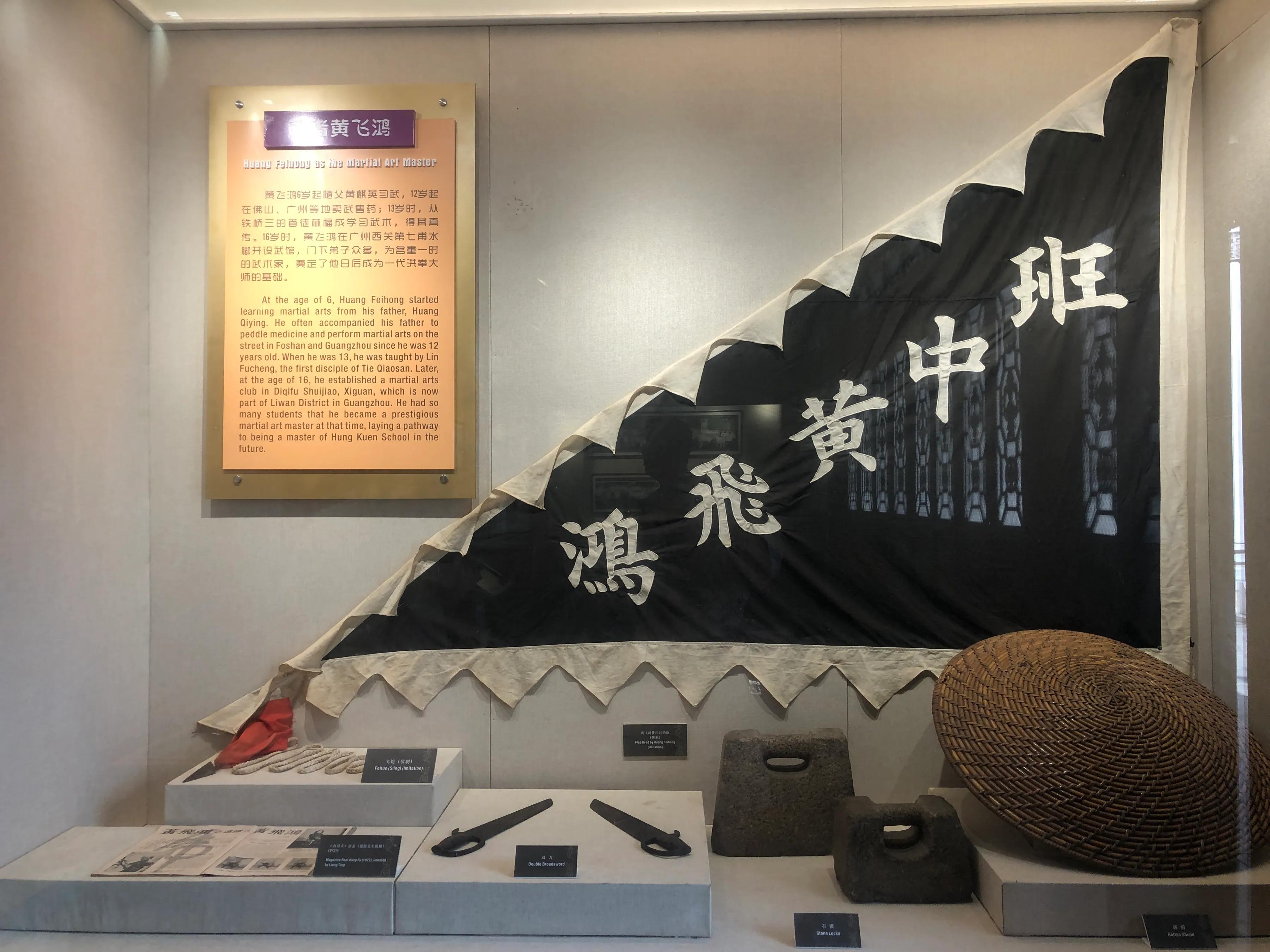黄飞鸿博物馆要钱吗,佛山黄飞鸿纪念博物馆