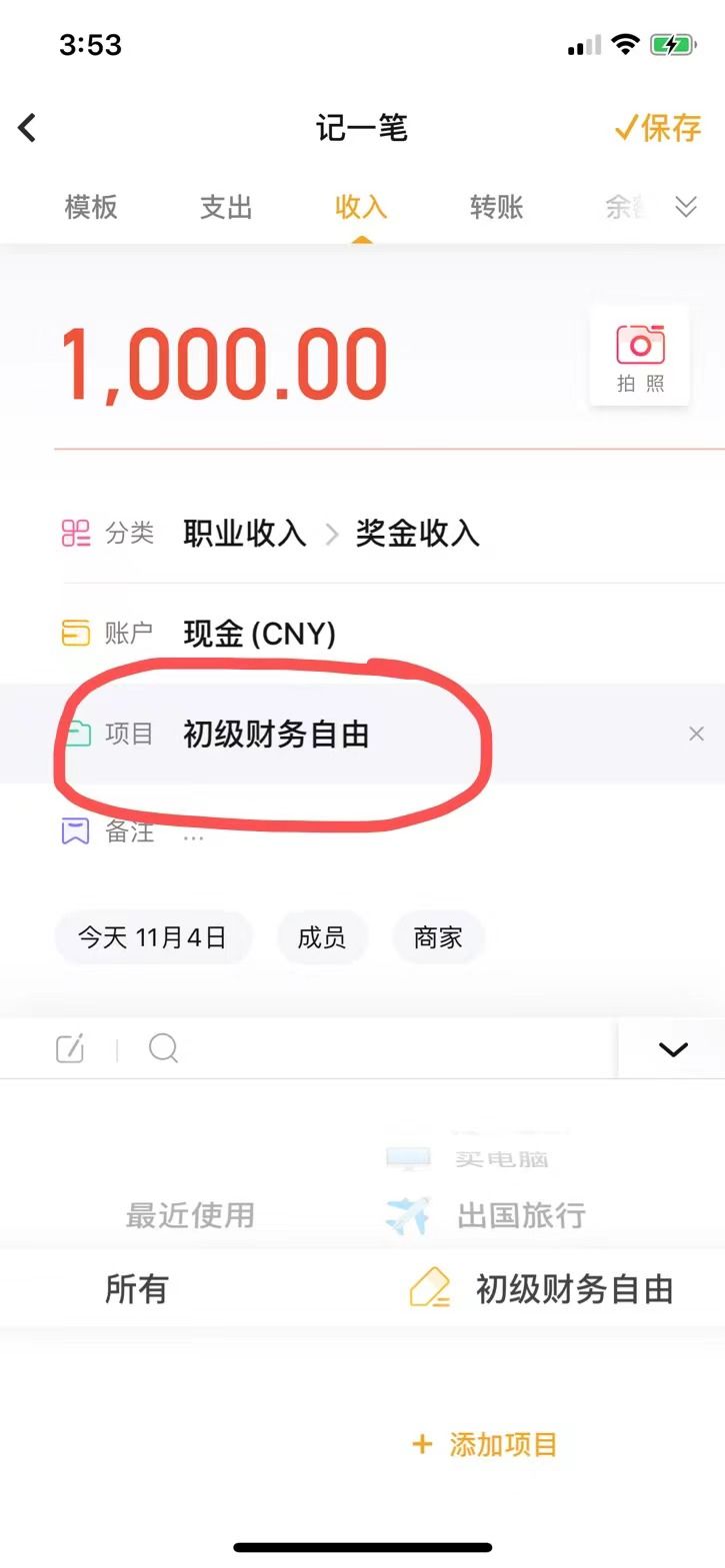 年轻人最好的存钱方法,再实用的存钱方法都不如这一招