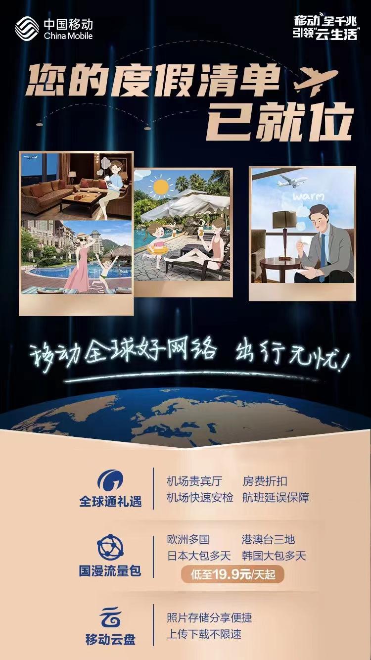 出国旅游如何办理手机漫游,出国游无线网怎么办