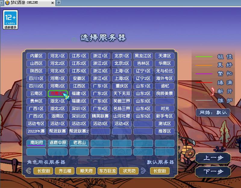 梦幻西游最近退游,梦幻西游21年7月烟花区排名