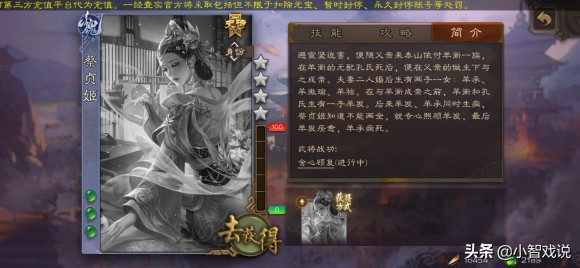 三国杀蔡贞姬视频,三国杀蔡贞姬全图