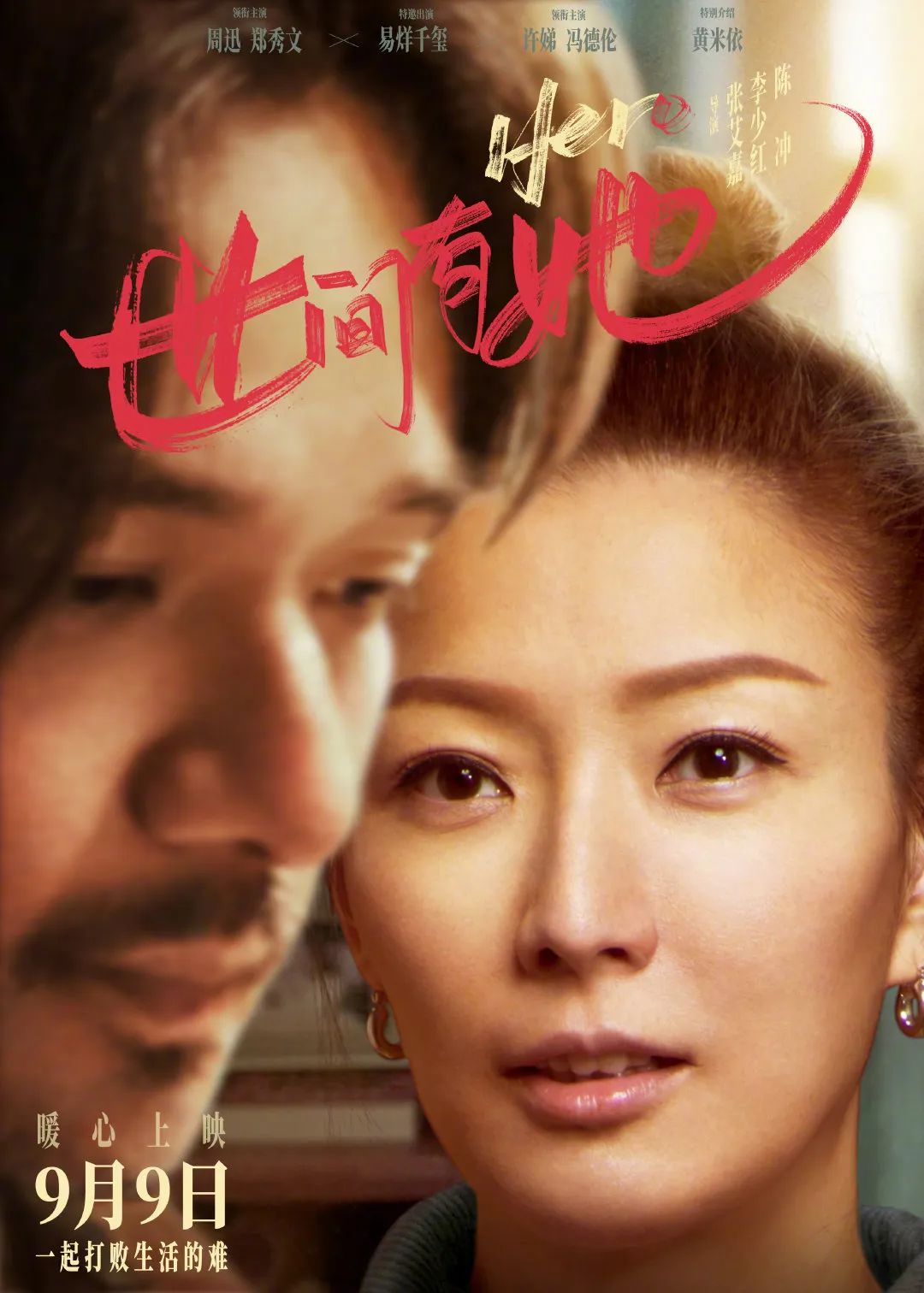 电影手写字体怎么做好看,电影海报字体手写体