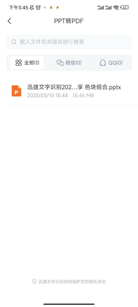 pdf格式怎么转换成ppt格式,wps里ppt可以另存为pdf格式吗