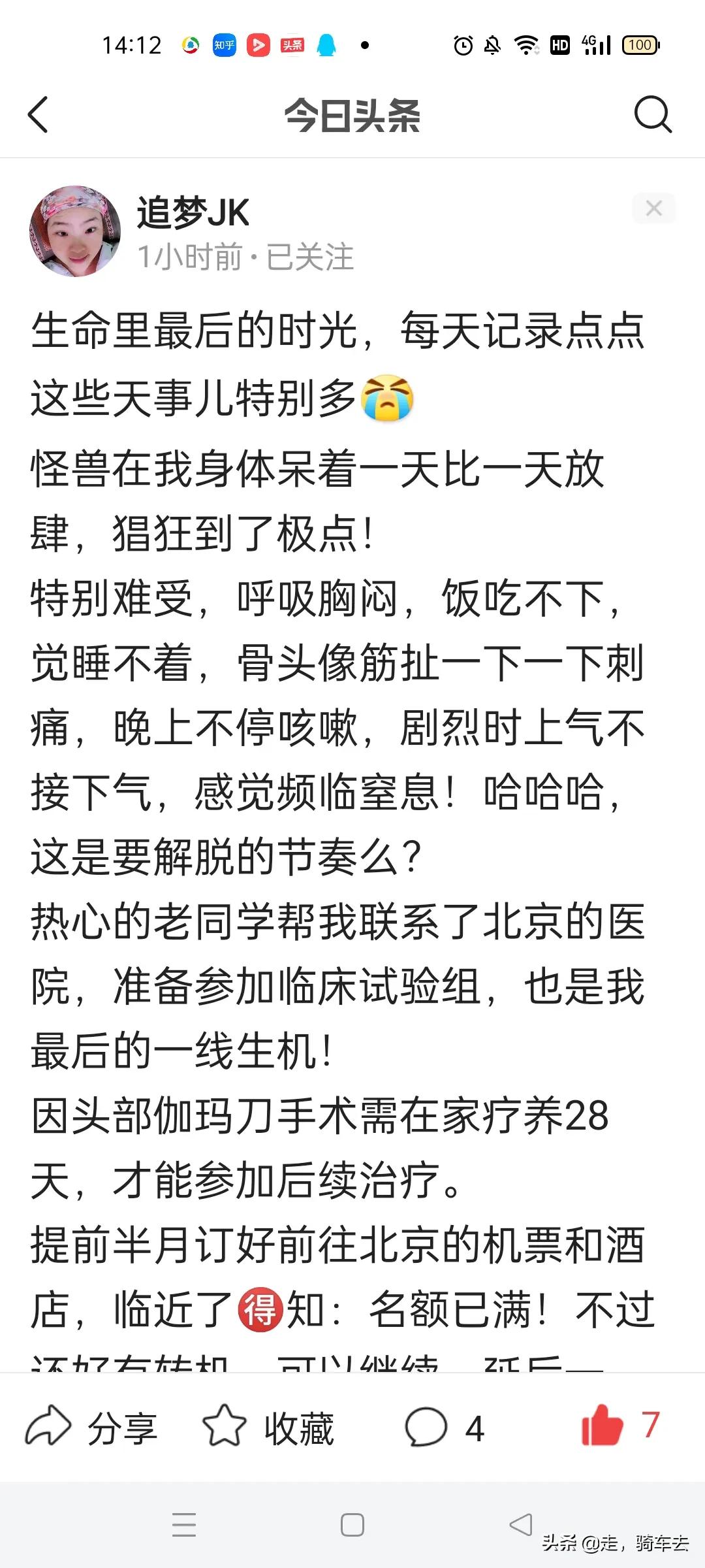 头条人间烟火,人间凡尘抖音