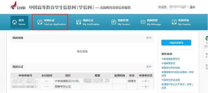 学信网上的学位认证报告怎么下载,学信网学位认证报告怎么弄2021