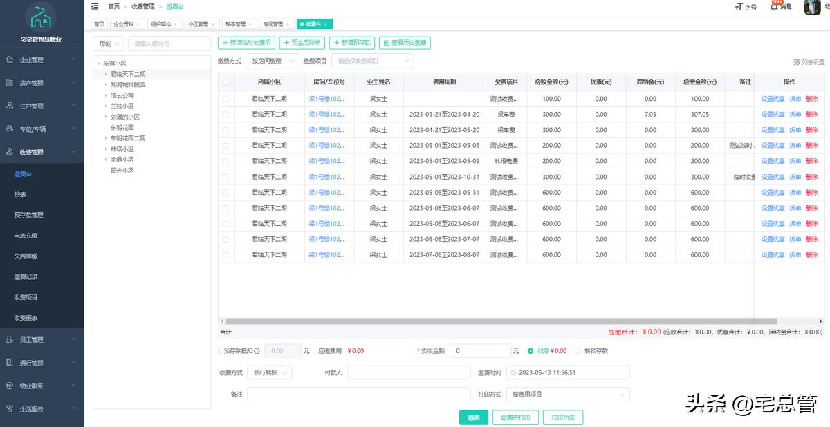办公楼物业工程服务方案,办公楼物业服务标准策划方案