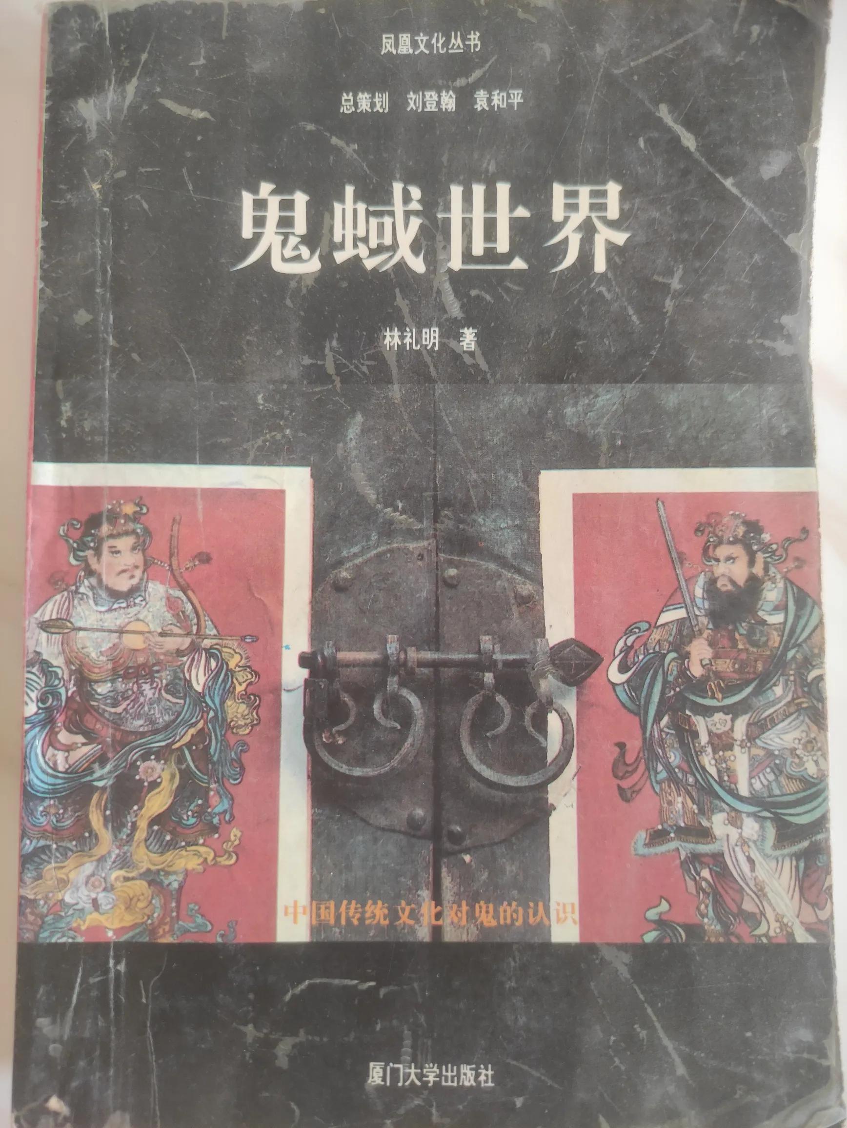 鬼形啥意思,鬼和神到底有什么区别