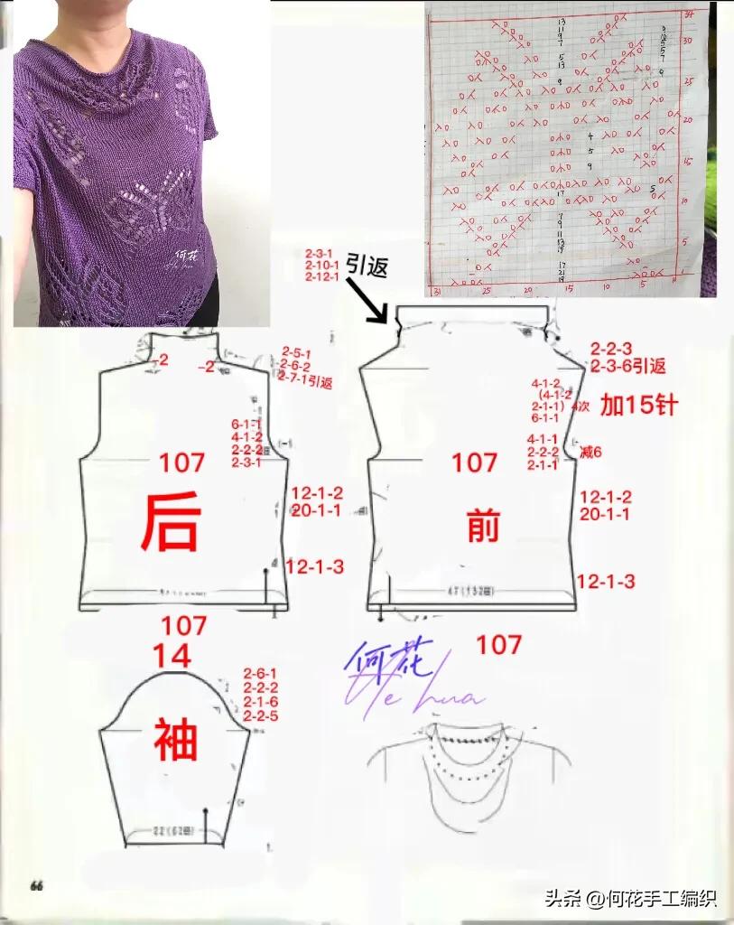 蝶恋毛衣编织视频,蝴蝶结红色毛衣