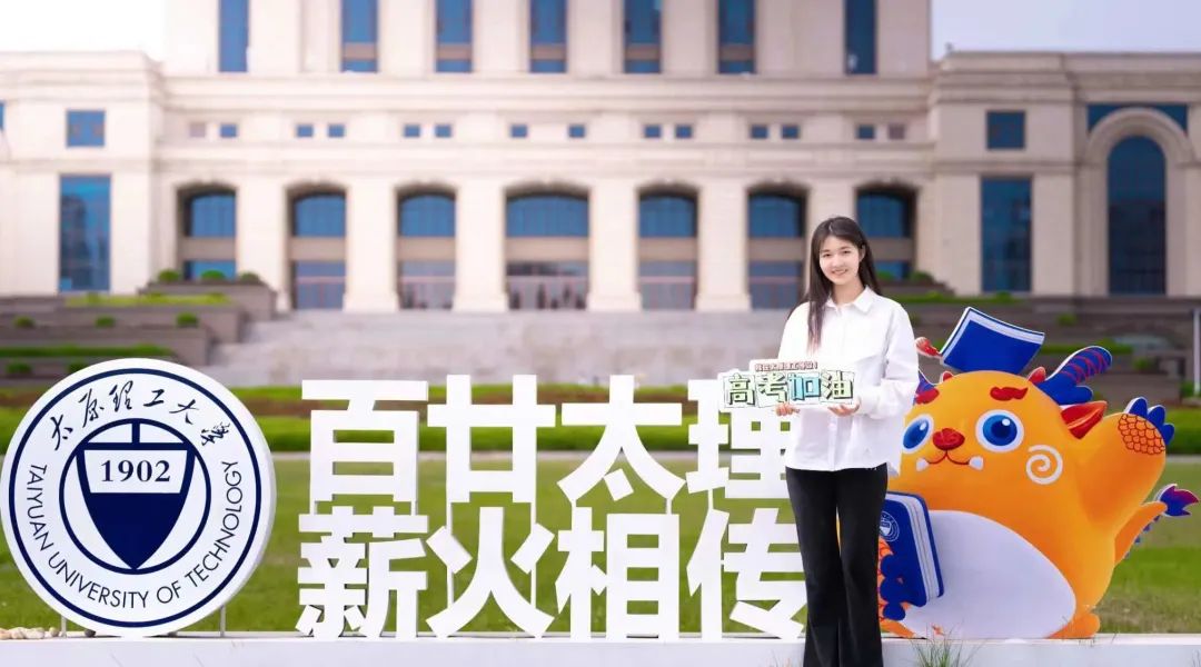 2023年高考太原理工大学,太原理工大学23年本科招生简章