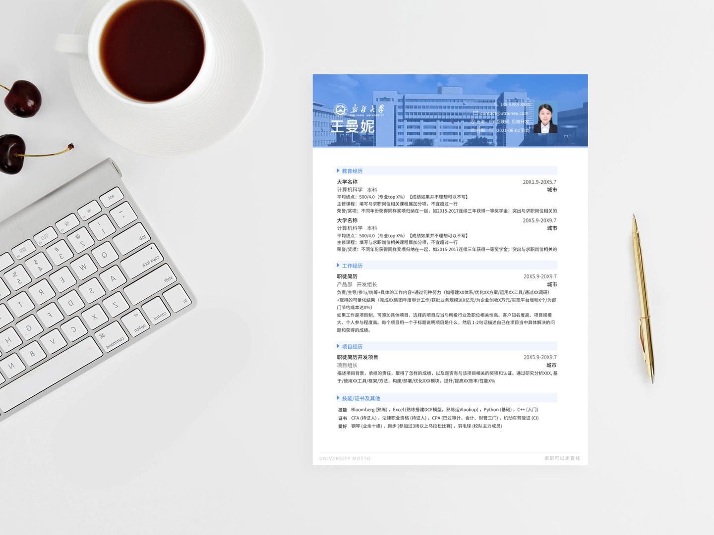 免费大学生应届简历模板下载,大学生求职简历模板电子版下载