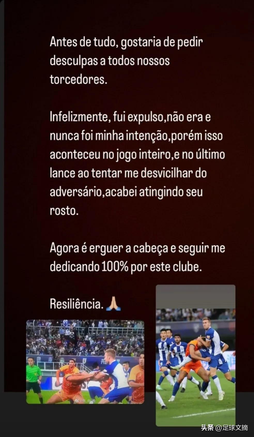 足球文摘,日本足球文摘