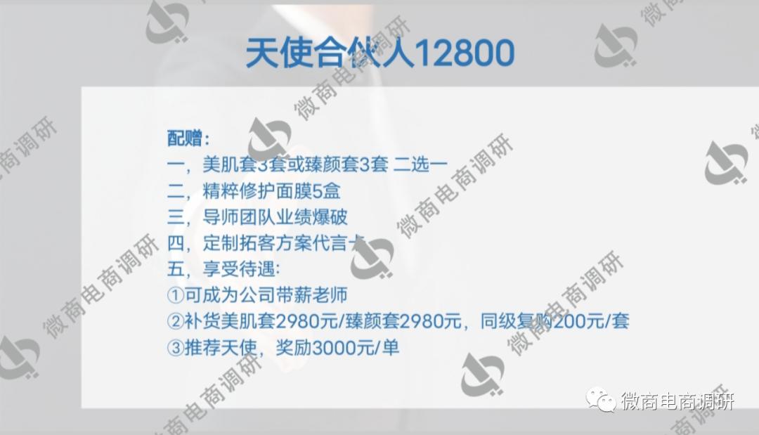聚美咖可以抗衰老、逆生长？虚假宣传、“拉人头”涉嫌违法违规