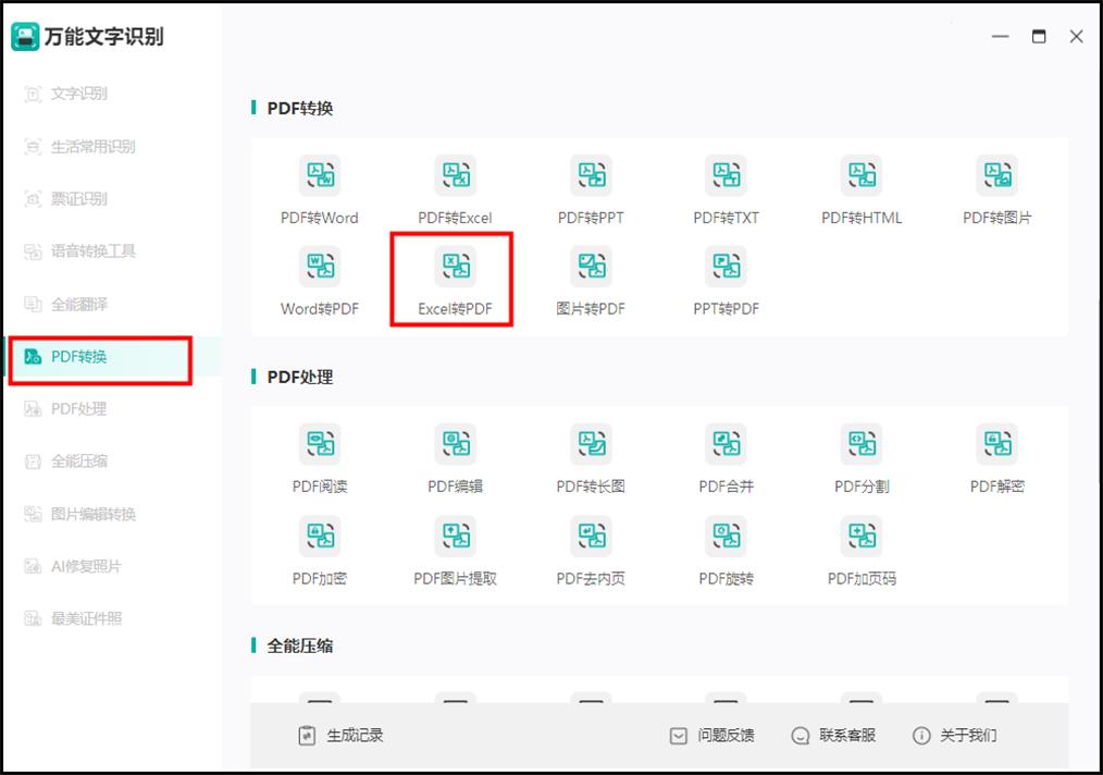 excel转pdf多出的空白页怎么删除,如何解决excel转pdf的分页问题