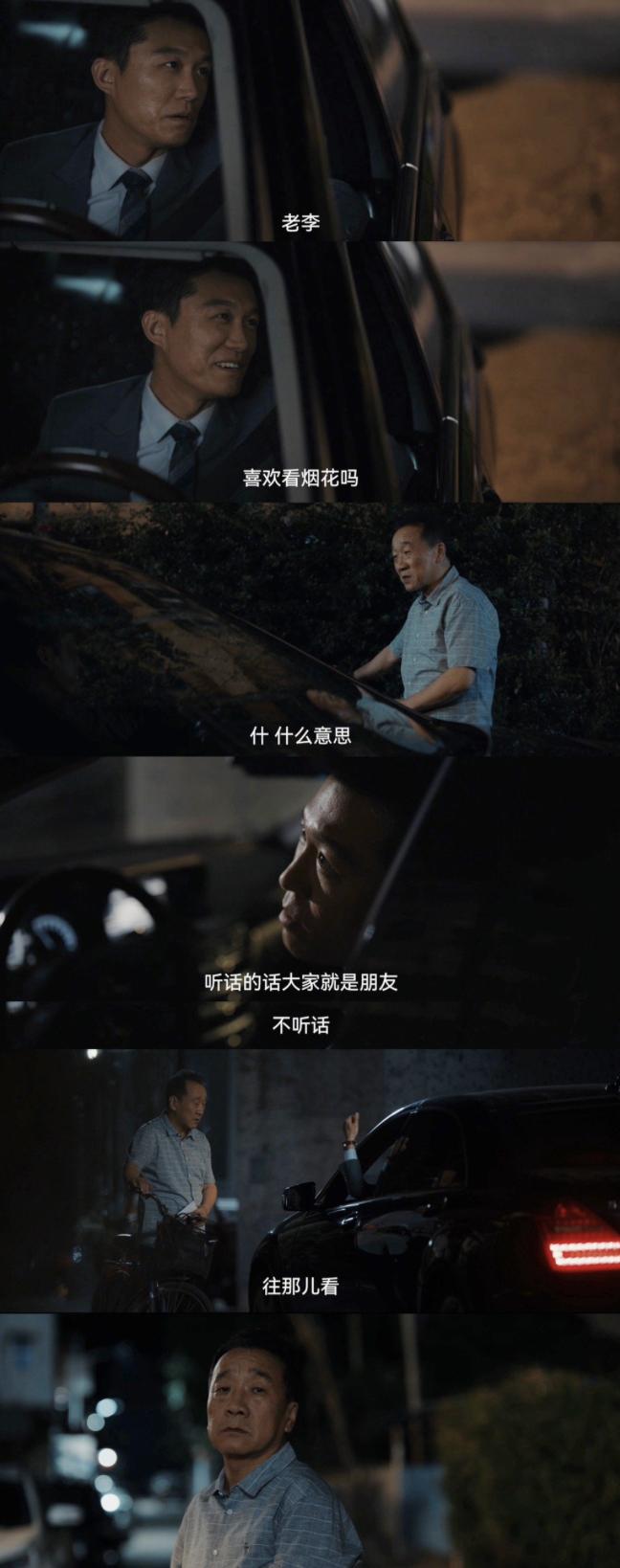 潘粤明演技炸裂白夜追凶,消失的十一层潘粤明的演技