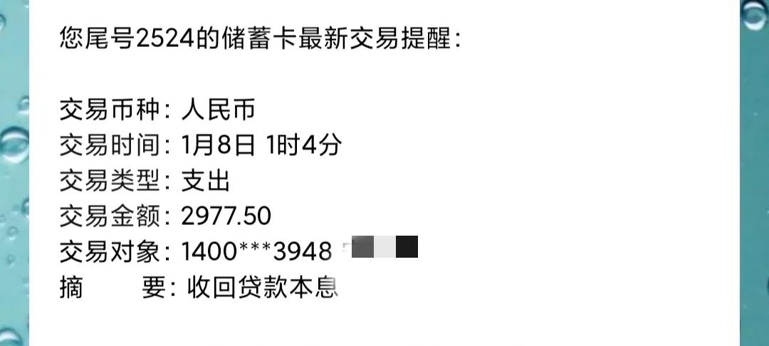 工资一到账就被全部扣除，生活费一点都不留，却被人说闲话