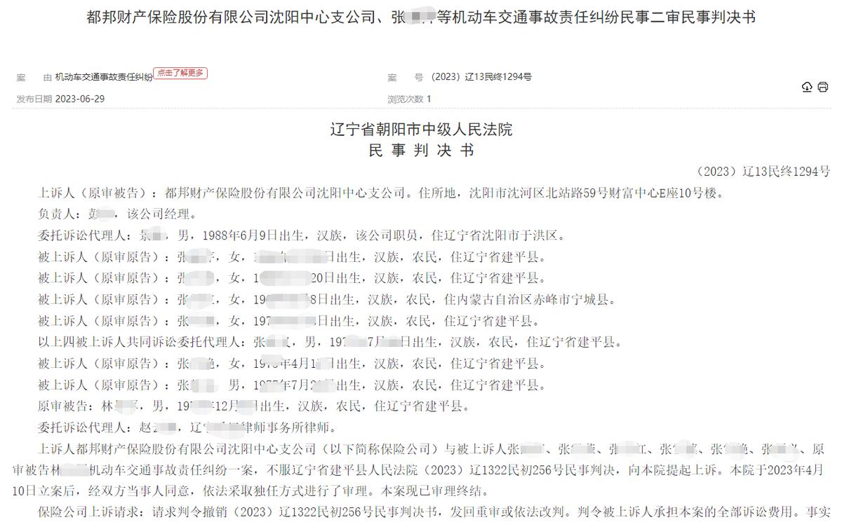买了保险出车祸死亡会被判刑吗,买保险出车祸能赔多少钱