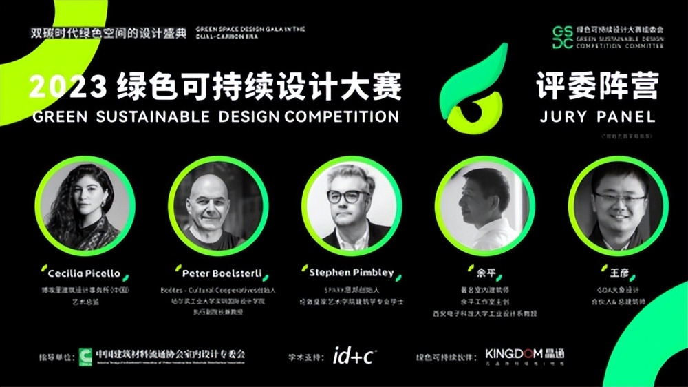 绿色环保低碳可循环设计大赛作品,绿色环保创意设计大赛