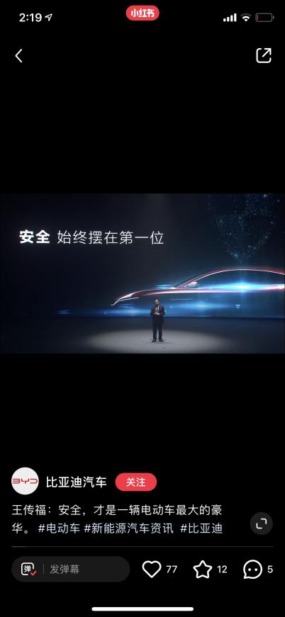 如何在小红书上卖新能源汽车,小红书汽车行业怎么运营