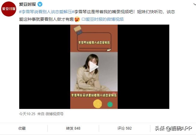 李雪琴的cp们,李雪琴炒cp完整版