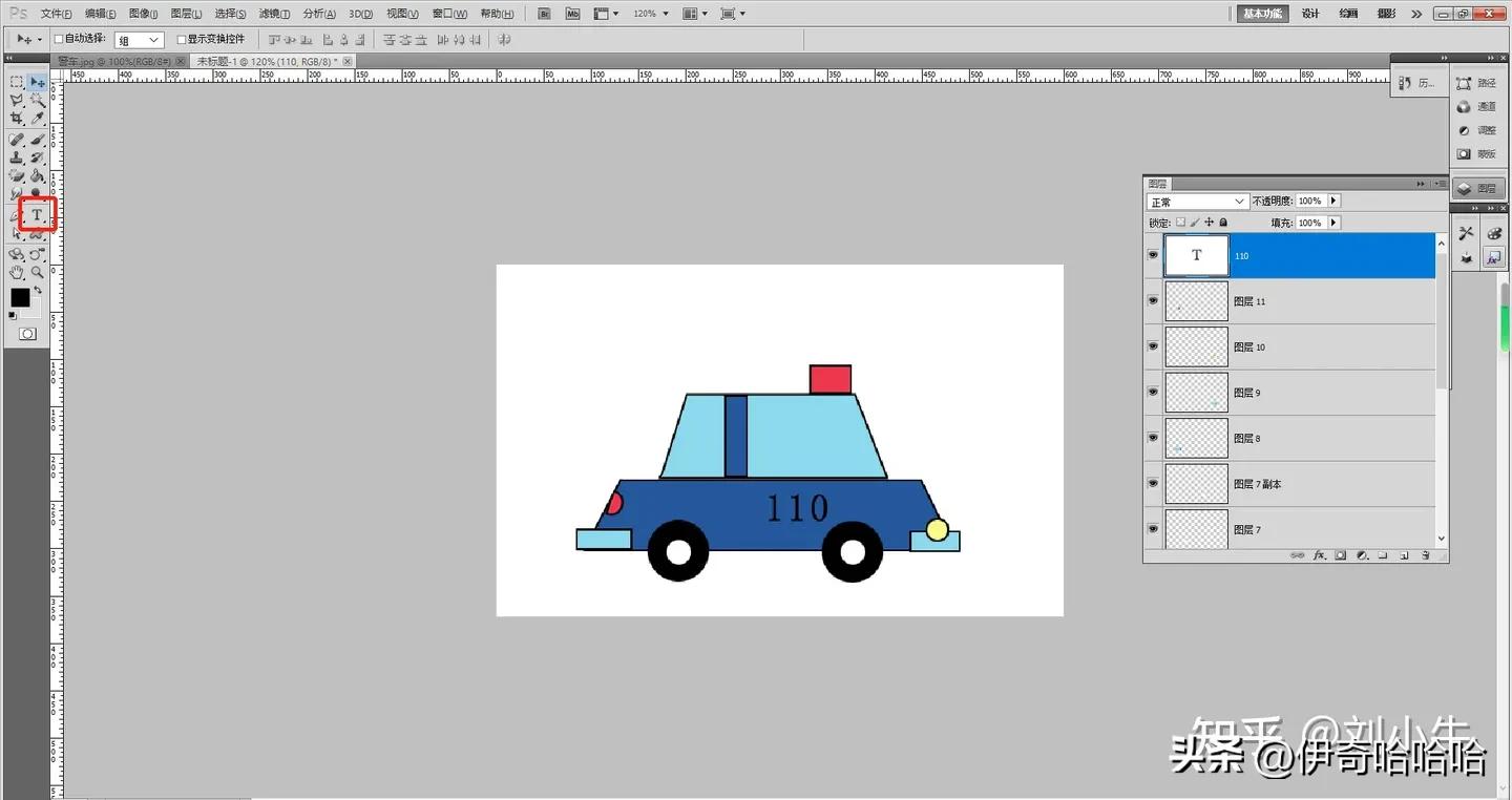 photoshop第一课魔棒工具,ps入门基础教学套索工具