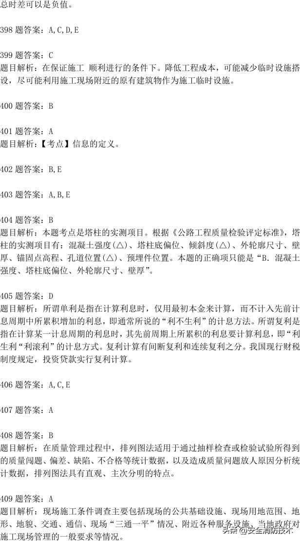 一级建造师2024免费网课合集,2023一级建造师试题1000题