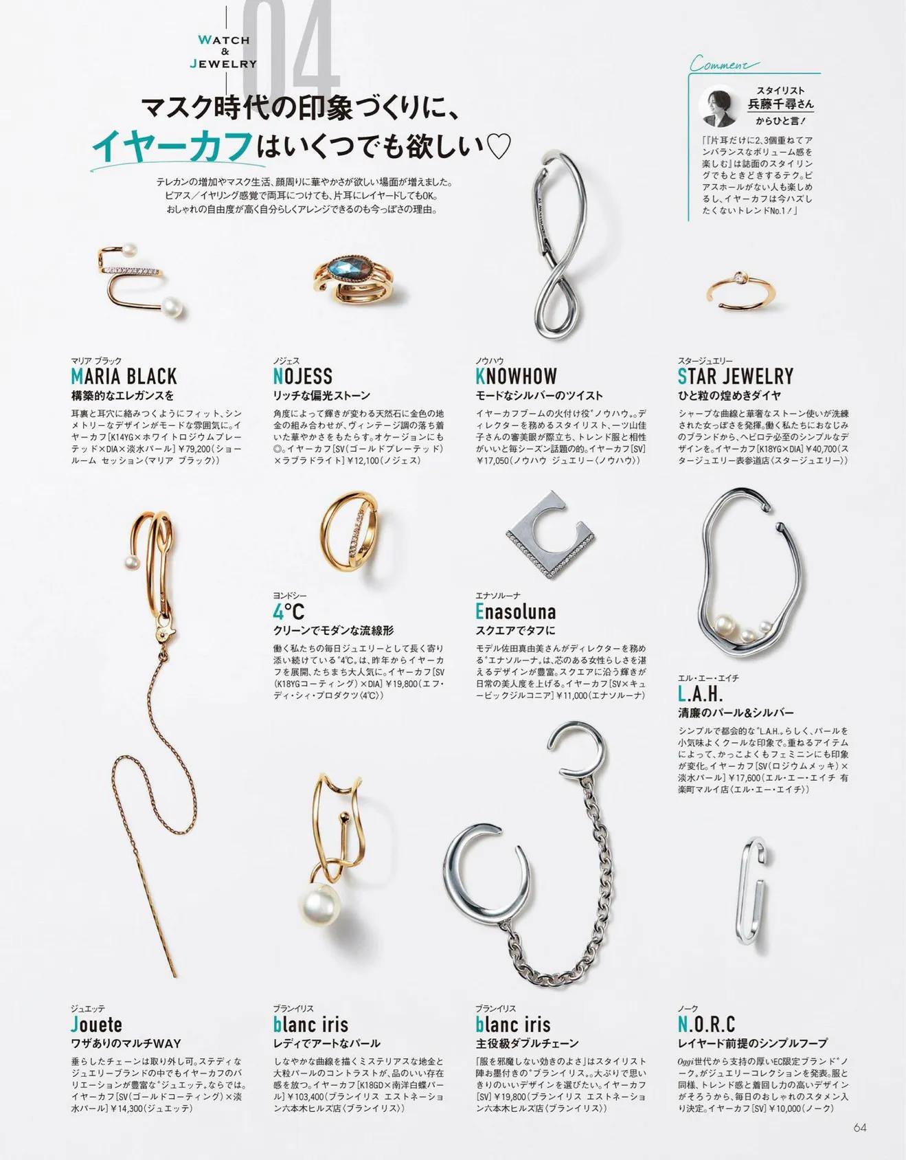 日本时尚杂志都有哪些版本,日本时尚杂志过刊