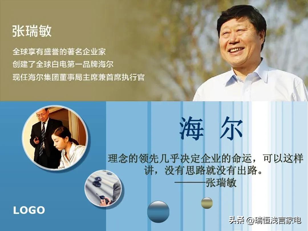 日本家电和国产家电,国产高端家电品牌