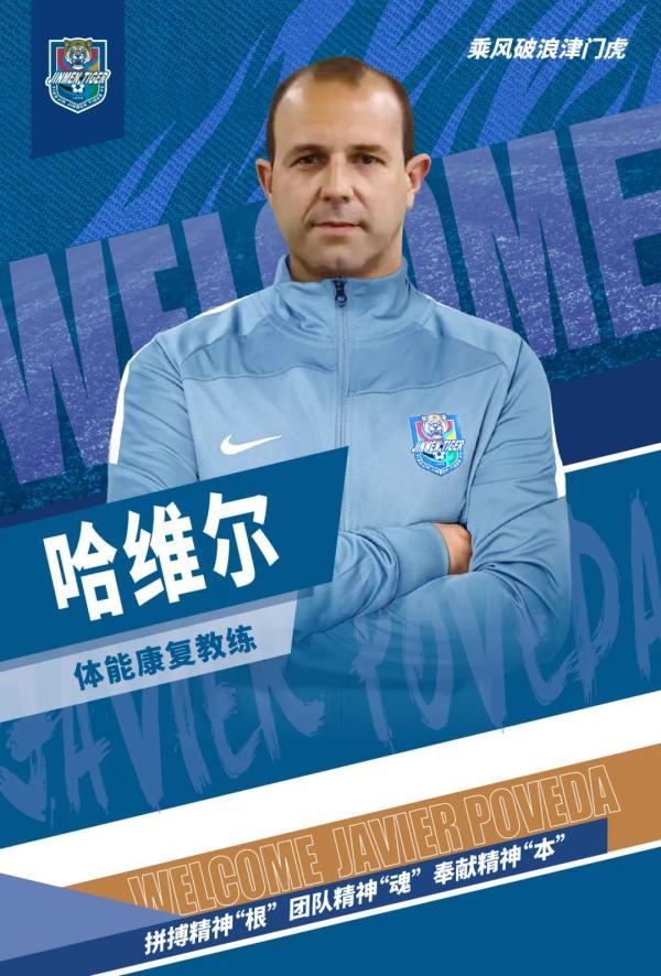 中超最新消息天津,2019中超联赛天津赛程表