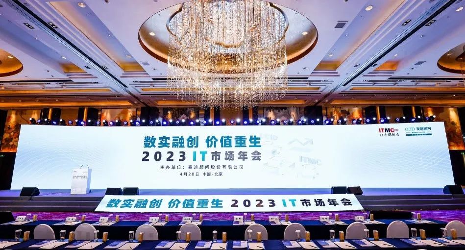 2023年十大创新科技企业,创新科技奖