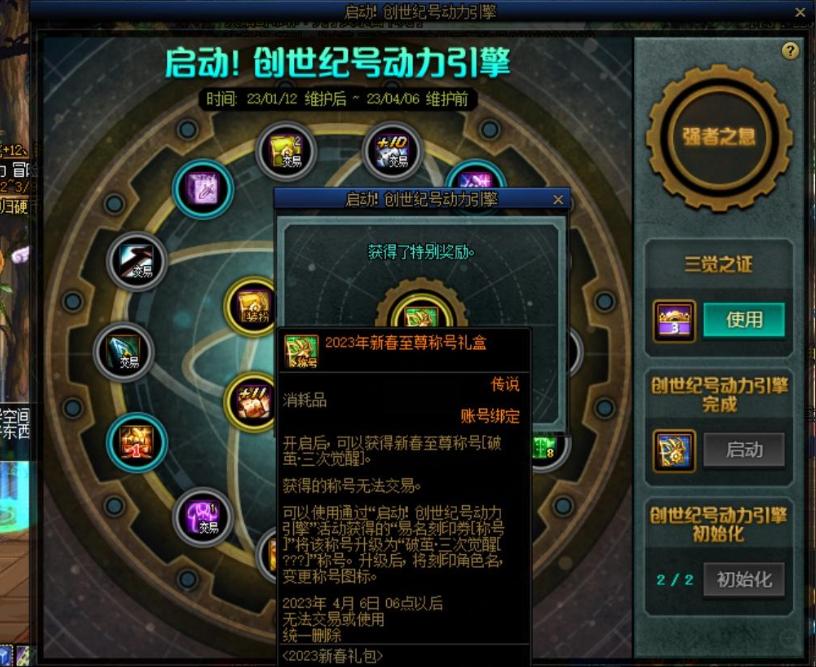 dnf买一套年套能开出至尊吗,dnf买了10套就可以获得双至尊了吗