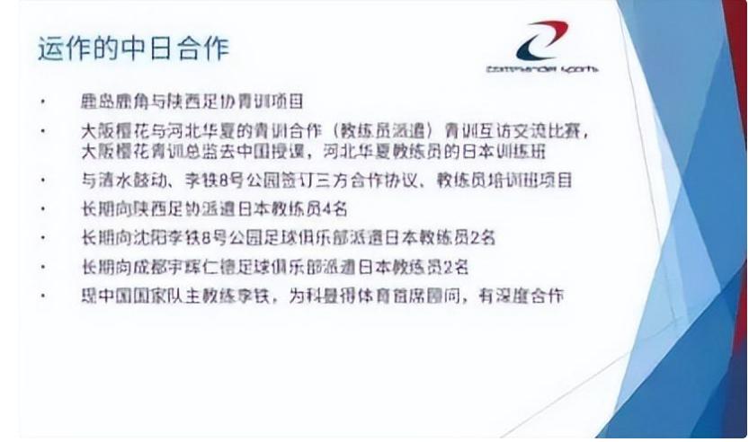 曲艺界顶级嘲讽国足，李铁敛财手段被曝光，一亿存款只是冰山一角