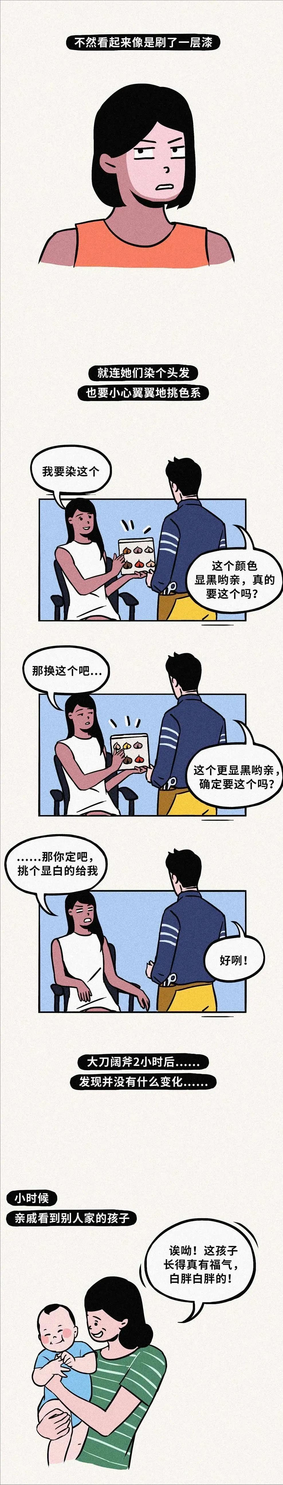 漫画女生长相,女生190身高是什么感受漫画