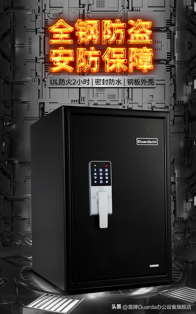 大型防火保险柜哪家实力强,防火保险柜买哪个品牌比较好