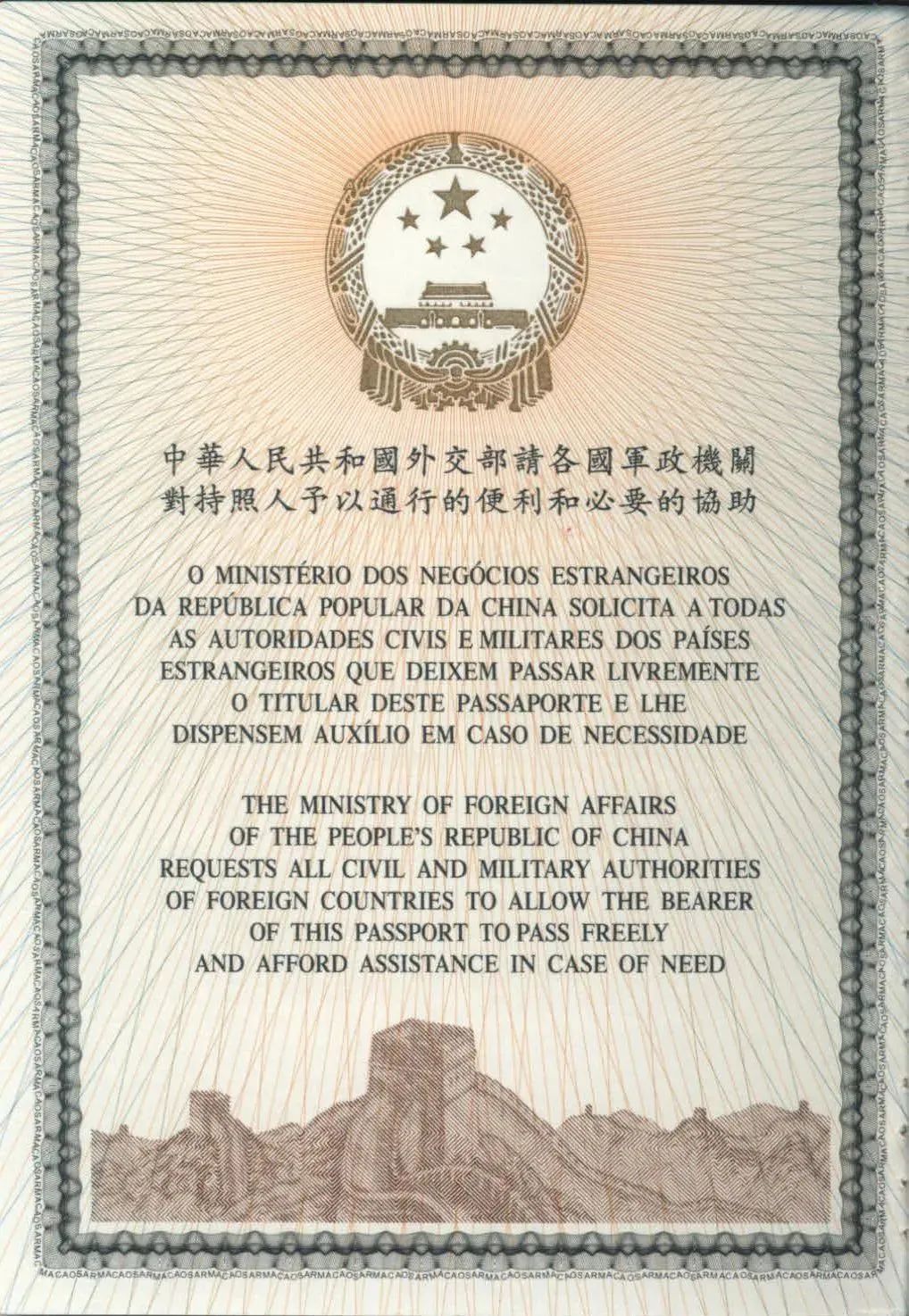 涓浗鎶ょ収绉嶇被,涓浗鎶ょ収鏈夊摢鍑犵