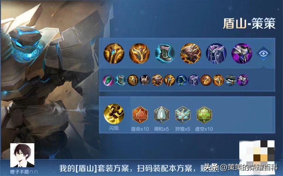 王者荣耀s30赛季怎么设置一键换装,s30赛季国服游走张良的出装铭文