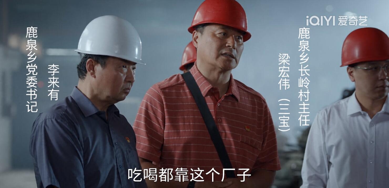 县委大院梁三宝扮演者,县委大院三宝主任扮演者