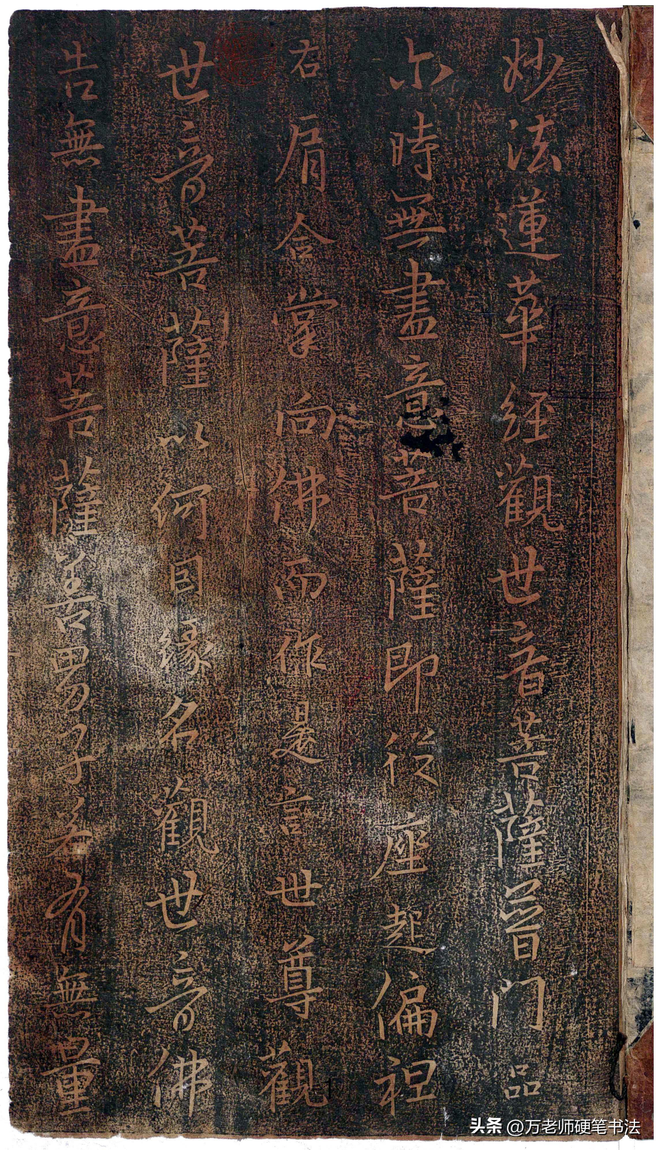 金刚经书法经典字帖王羲之,观世音菩萨普门品王羲之字帖