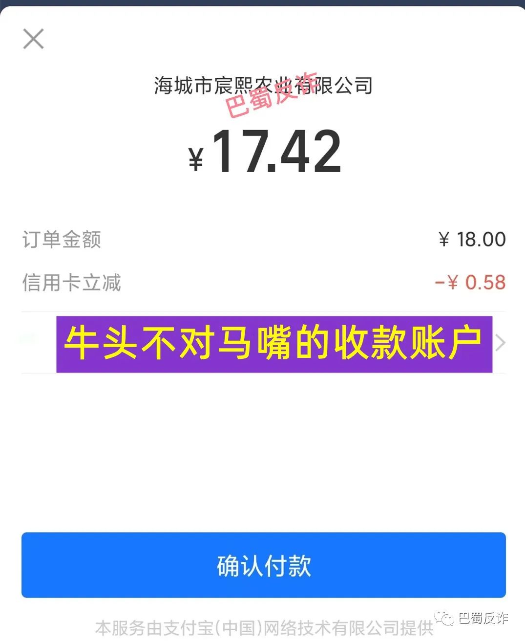 新能源汽车虚假项目,网站备案的四川遂宁一家公司是不存在的