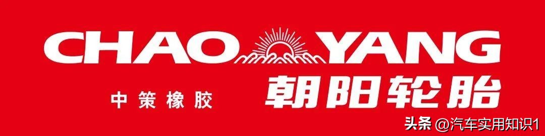 轮胎品牌怎么选性价比高,家用轿车选哪个国产品牌的轮胎好