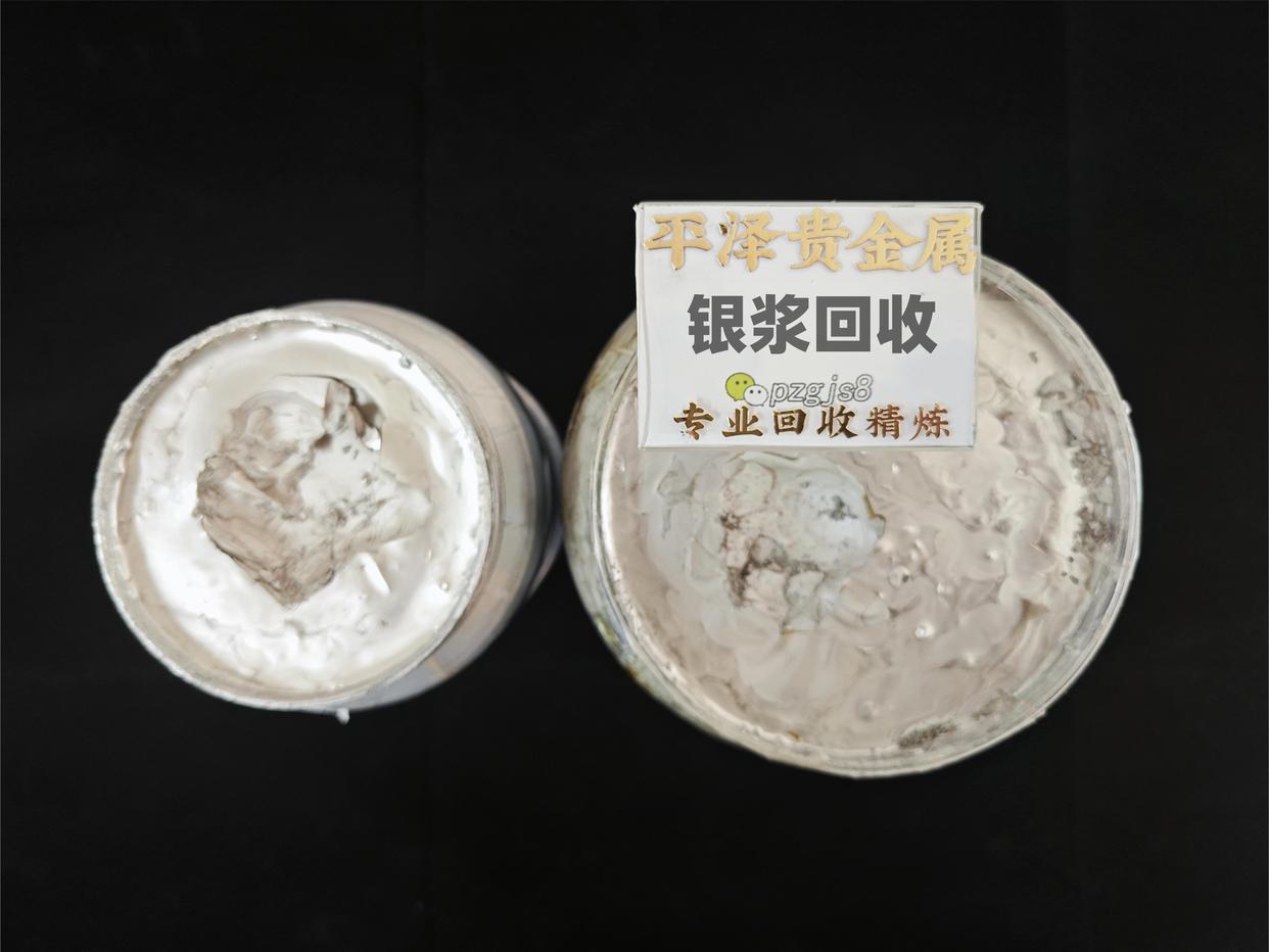 广东高价回收银浆电话,广东回收太阳能银浆