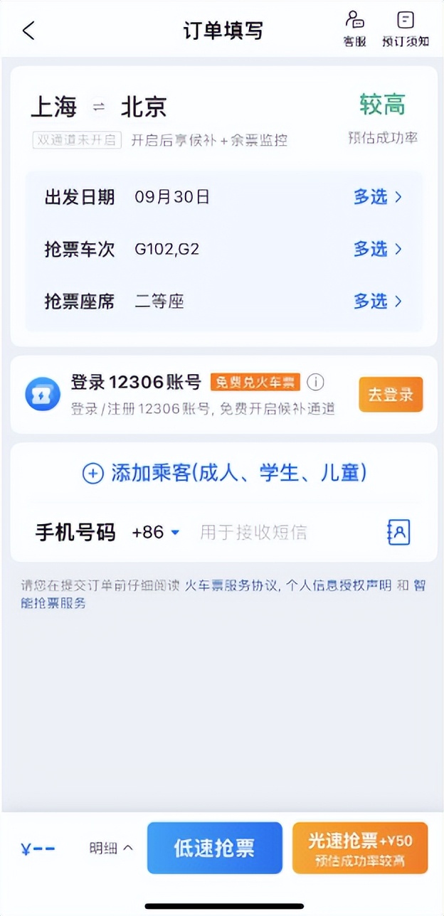 12306抢不到票吐槽,12306抢票崩了吗