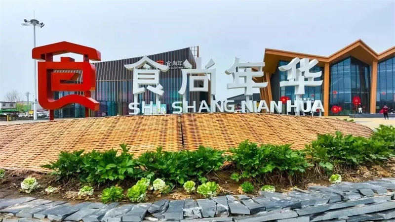 24年漯河食博会在哪里,漯河的美食嘉年华在哪个位置