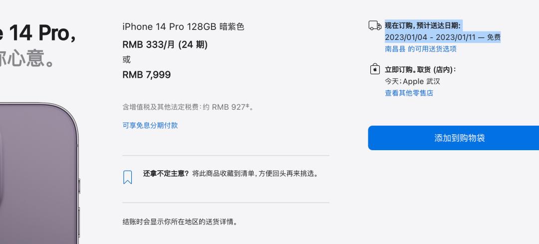 iphone14pro官网能买到吗,iphone14pro还能买到新机吗