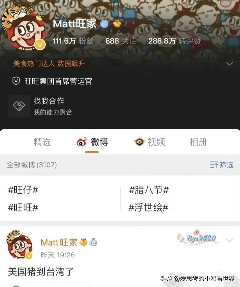 旺旺集团台湾生产的产品,台湾旺旺集团